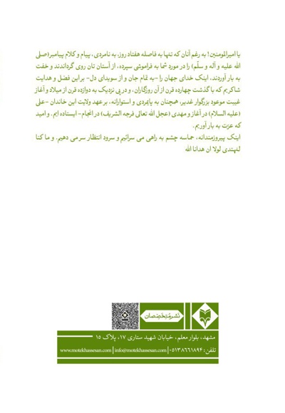 پدران باید به فرزندان برسانند